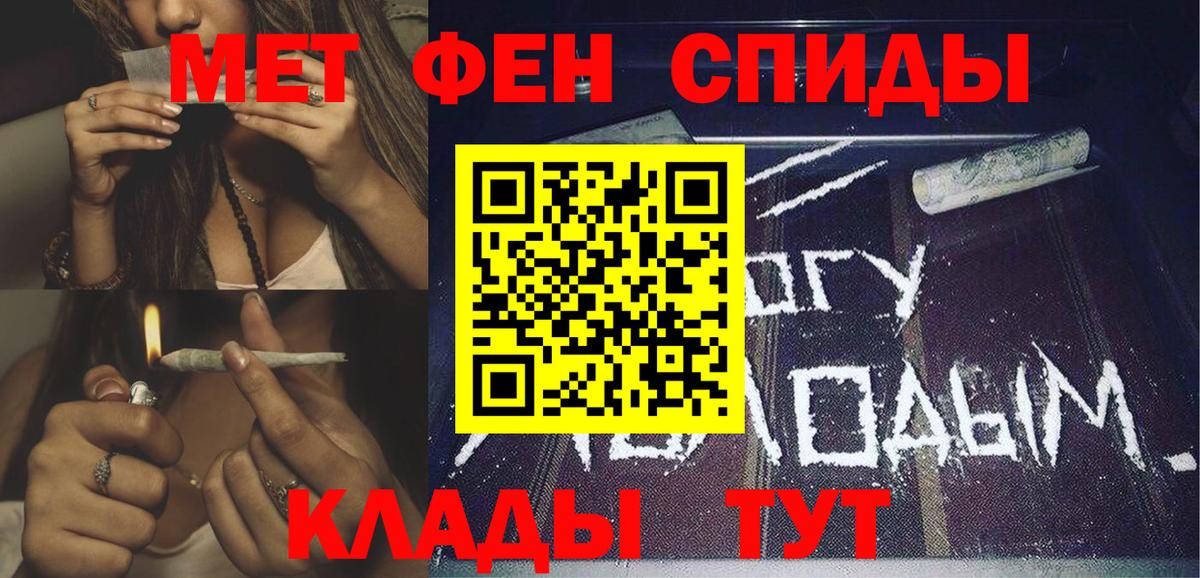 Гусиноозёрск  АМФ Розовый  Амфетамин  Вход с VPN 