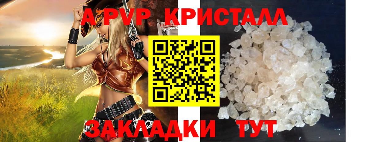 Гусиноозёрск  A-PVP  Вход с VPN  A-PVP кристаллы  цены   Alpha-PVP крисы CK  Alfa_PVP СК 