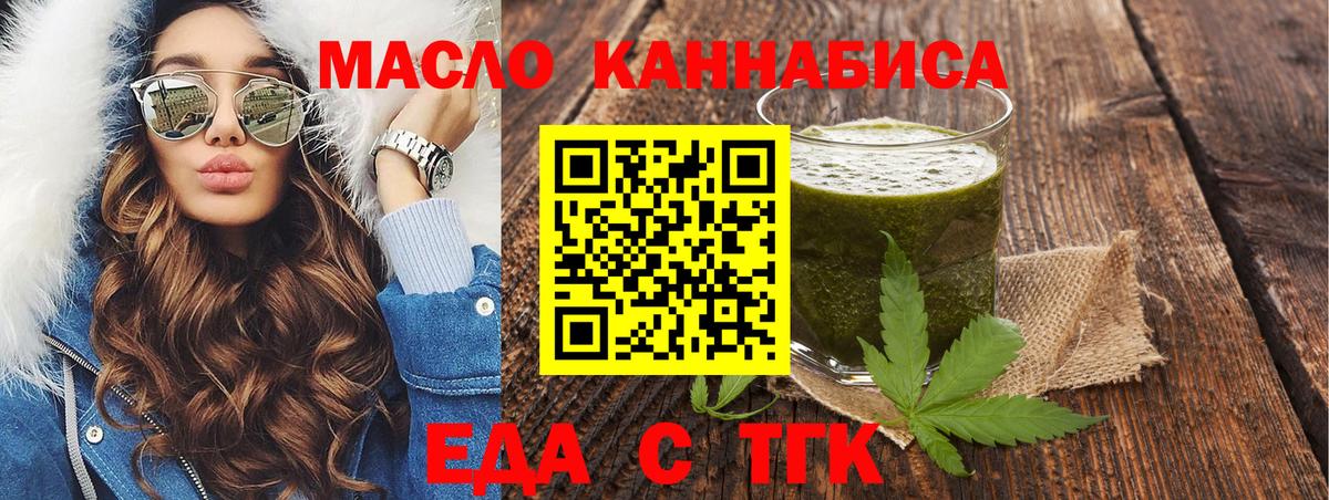 Гусиноозёрск  Еда ТГК конопля  Вход с VPN 