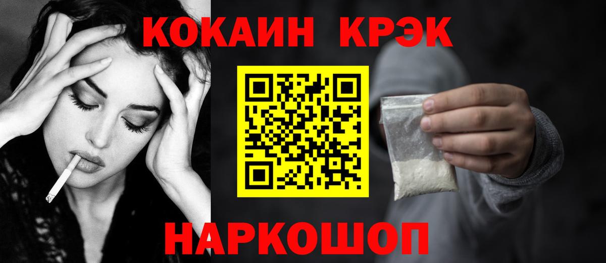 КОКАИН Перу  Кокаин FishScale  Вход с VPN  Гусиноозёрск 