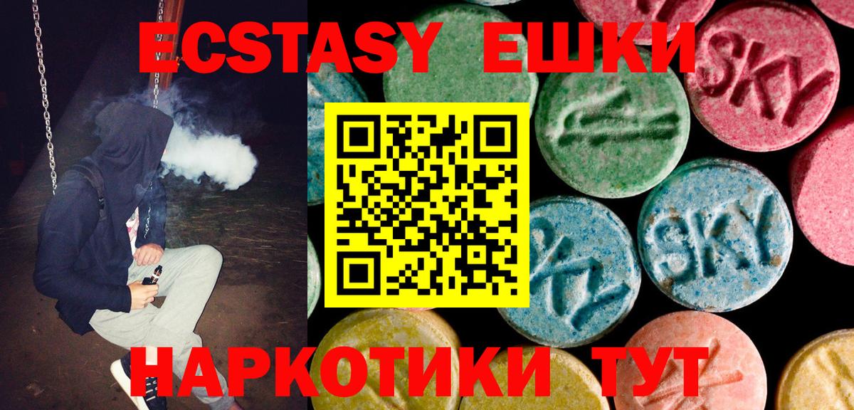 Гусиноозёрск  купить   Ecstasy  Вход с VPN  Ecstasy диски 