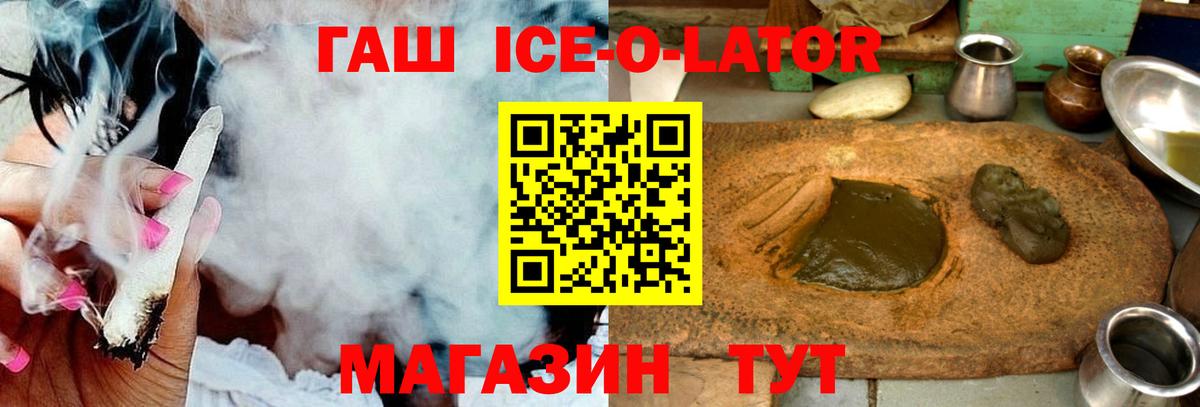 ГАШИШ гашик Гусиноозёрск