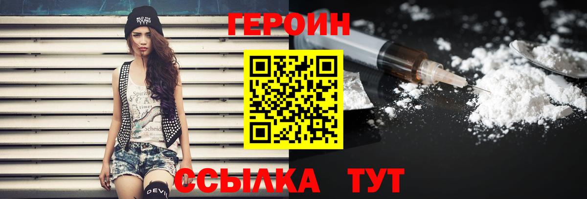 ГЕРОИН хмурый Гусиноозёрск