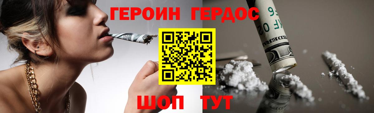 Гусиноозёрск  ГЕРОИН герыч  Вход с VPN 
