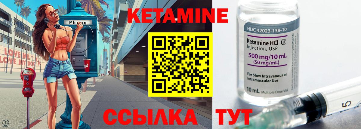 Кетамин VHQ  Вход с VPN  Кетамин ketamine  Гусиноозёрск 