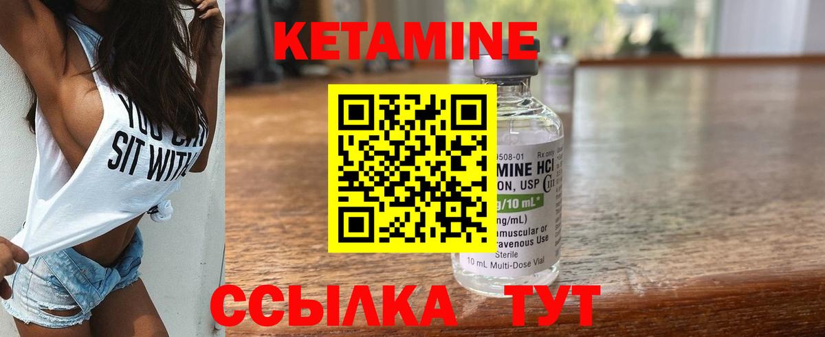 КЕТАМИН ketamine Гусиноозёрск