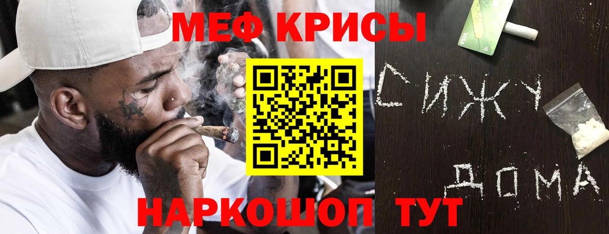 Меф кристаллы Гусиноозёрск