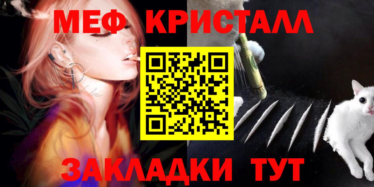 МЯУ-МЯУ 4 MMC  закладка  Мефедрон mephedrone  МЕФ  Гусиноозёрск  Вход с VPN  МЕФ 
