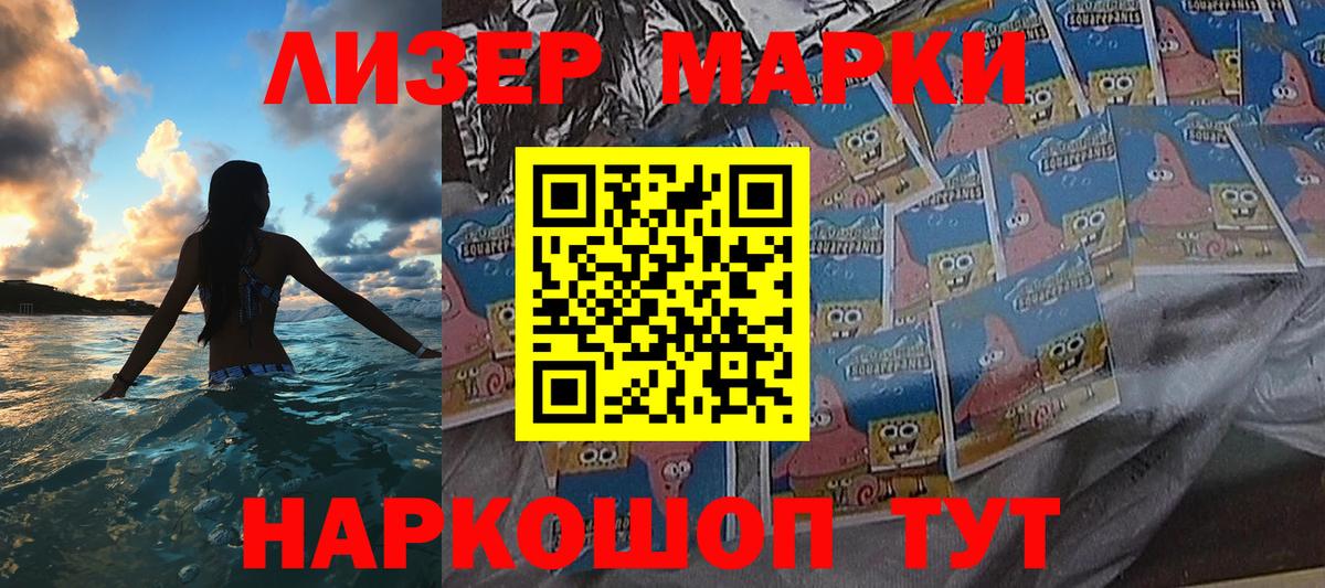 Марки 25I-NBOMe  Вход с VPN  Гусиноозёрск  Марки NBOMe 1,8мг 