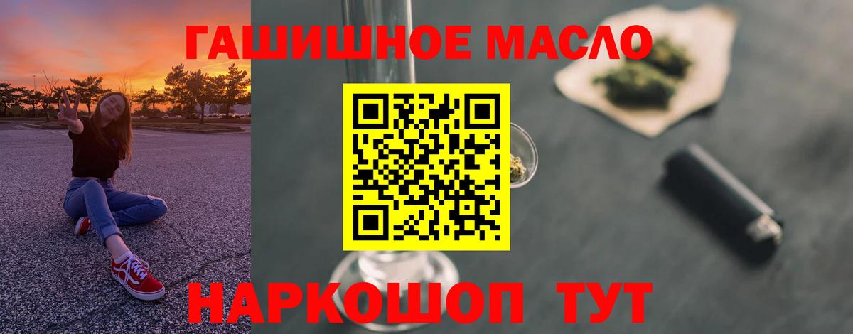 Дистиллят ТГК гашишное масло  Вход с VPN  Гусиноозёрск  закладки  ТГК Wax 